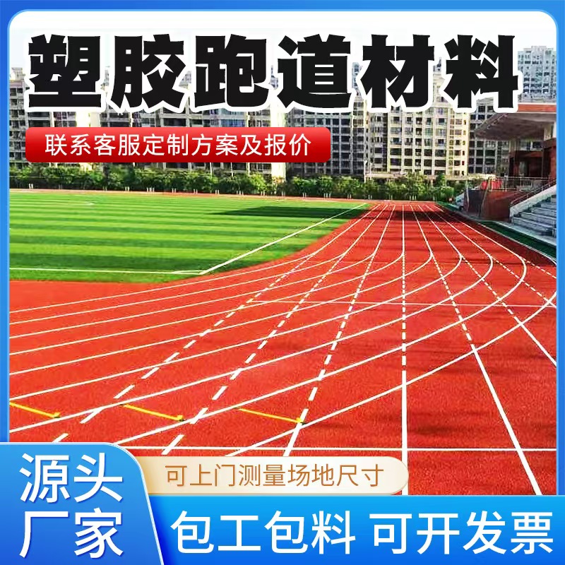东营市塑胶跑道材料井盖 - 厂家